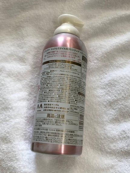 シュワとろオイル泡クレンジング/ビフェスタ/オイルクレンジングを使ったクチコミ(7枚目)