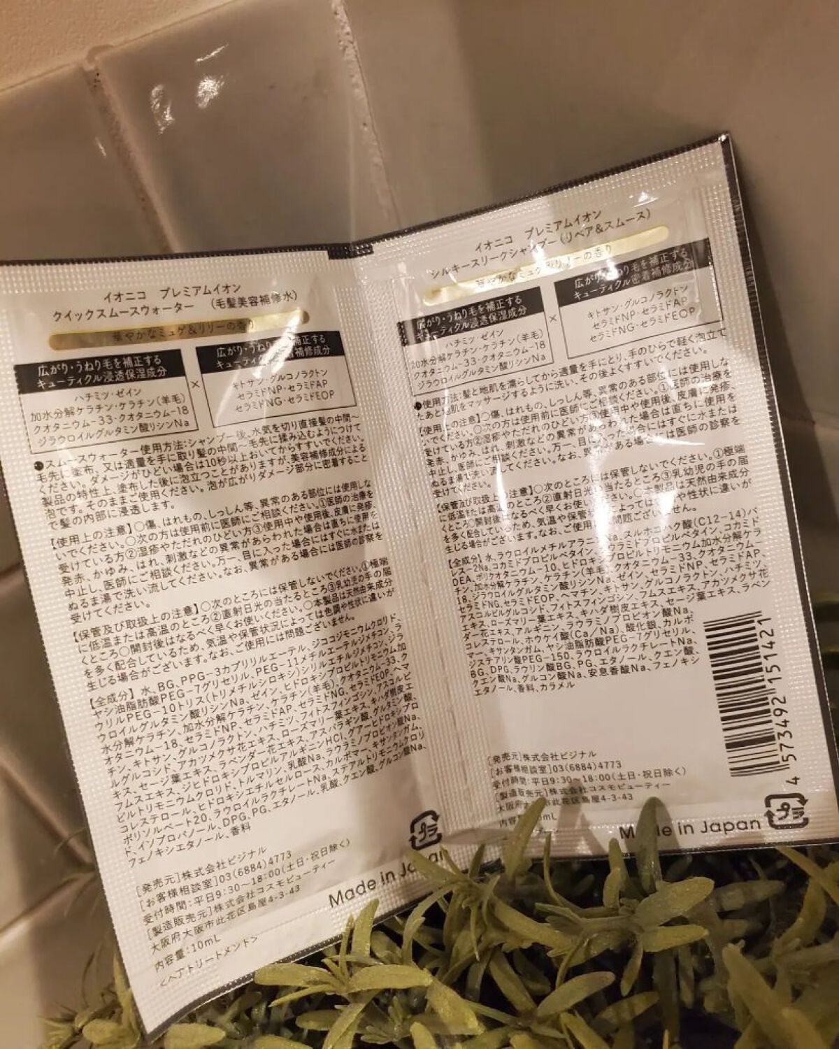 を使ったクチコミ（2枚目）