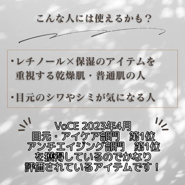 SOME BY MI レチノールインテンシブ アドバンスドトリプルアクションアイクリームのクチコミ「今回は、
個人的リピ無し商品　SOME BY MI『レチノールインテンシブアドバンスド トリプ.....」（3枚目）