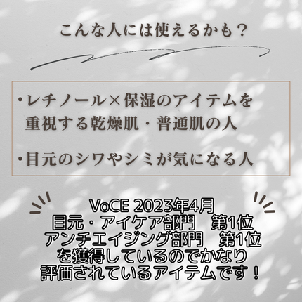 レチノールインテンシブ アドバンスドトリプルアクションアイクリーム/SOME BY MI/アイケア・アイクリームを使ったクチコミ(3枚目)