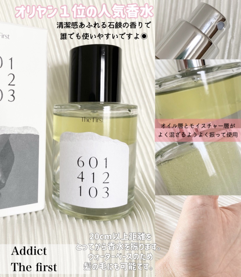オードパフューム ザ・ファースト/Addct/香水(レディース)を使ったクチコミ（2枚目）