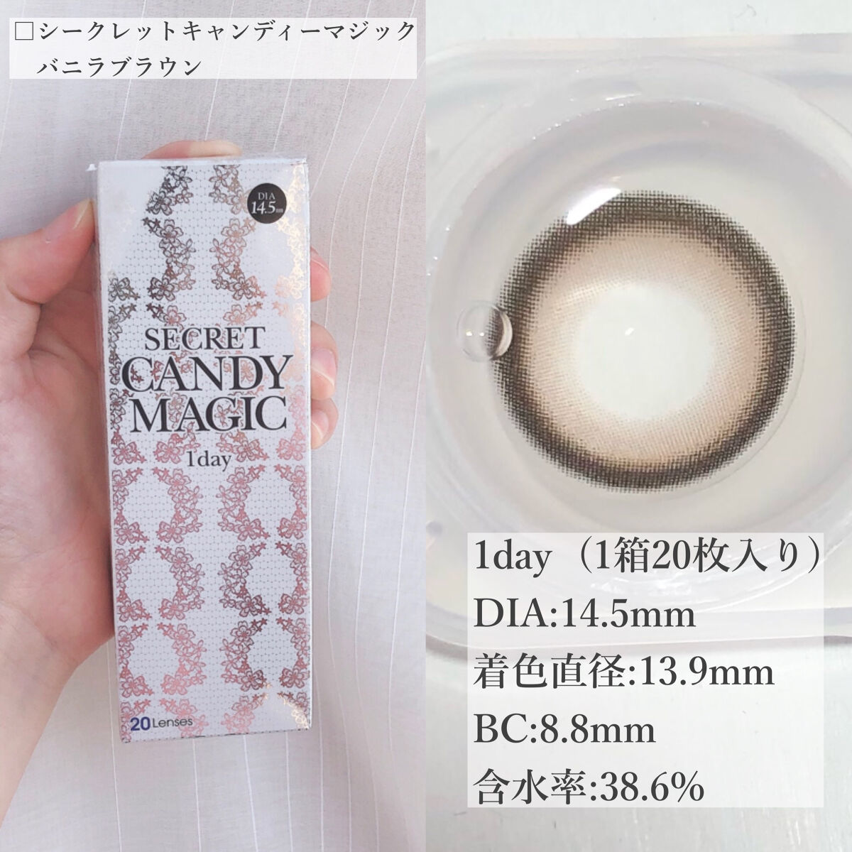 secretcandymagic 1day(シークレットキャンディーマジック）/secret candymagic/ワンデー（１DAY）カラコンを使ったクチコミ（3枚目）