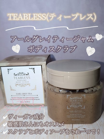 アールグレイティージャム ボディスクラブ/TEABLESS/ボディスクラブを使ったクチコミ(2枚目)