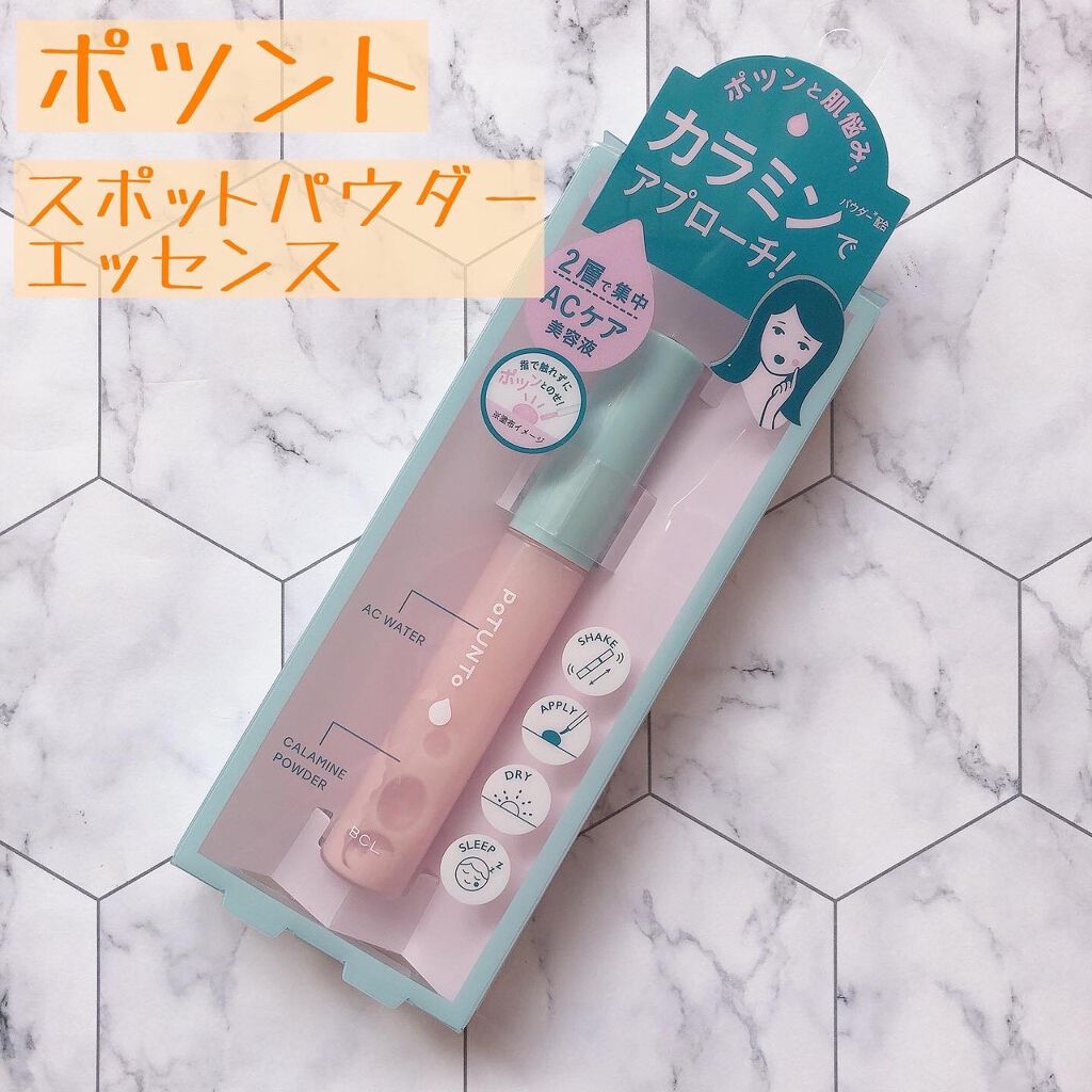スポットパウダーエッセンス/ポツント/美容液を使ったクチコミ（1枚目）