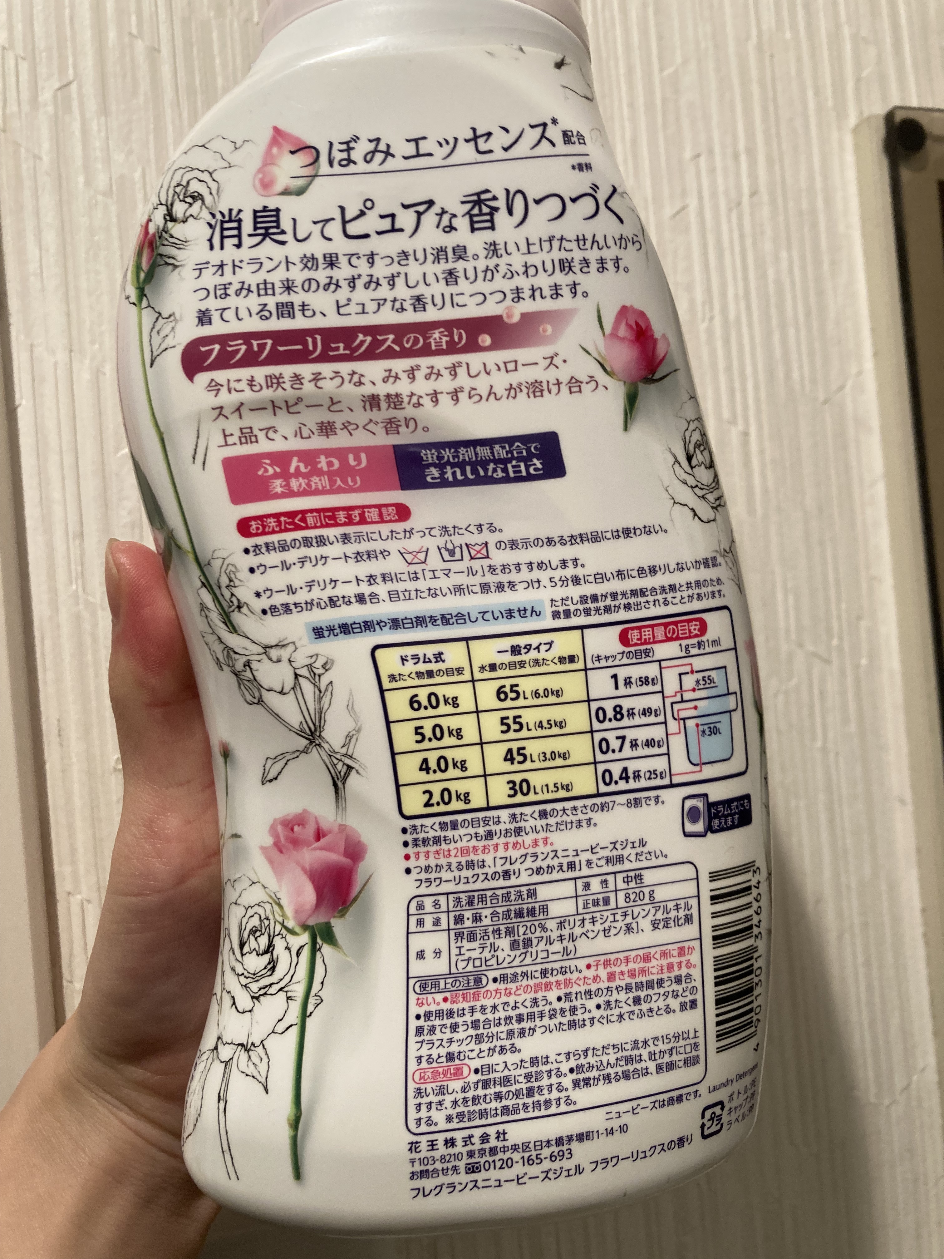ニュービーズ リュクスクラフト つめかえ用(1.22kg)/ニュービーズ/柔軟剤を使ったクチコミ（2枚目）