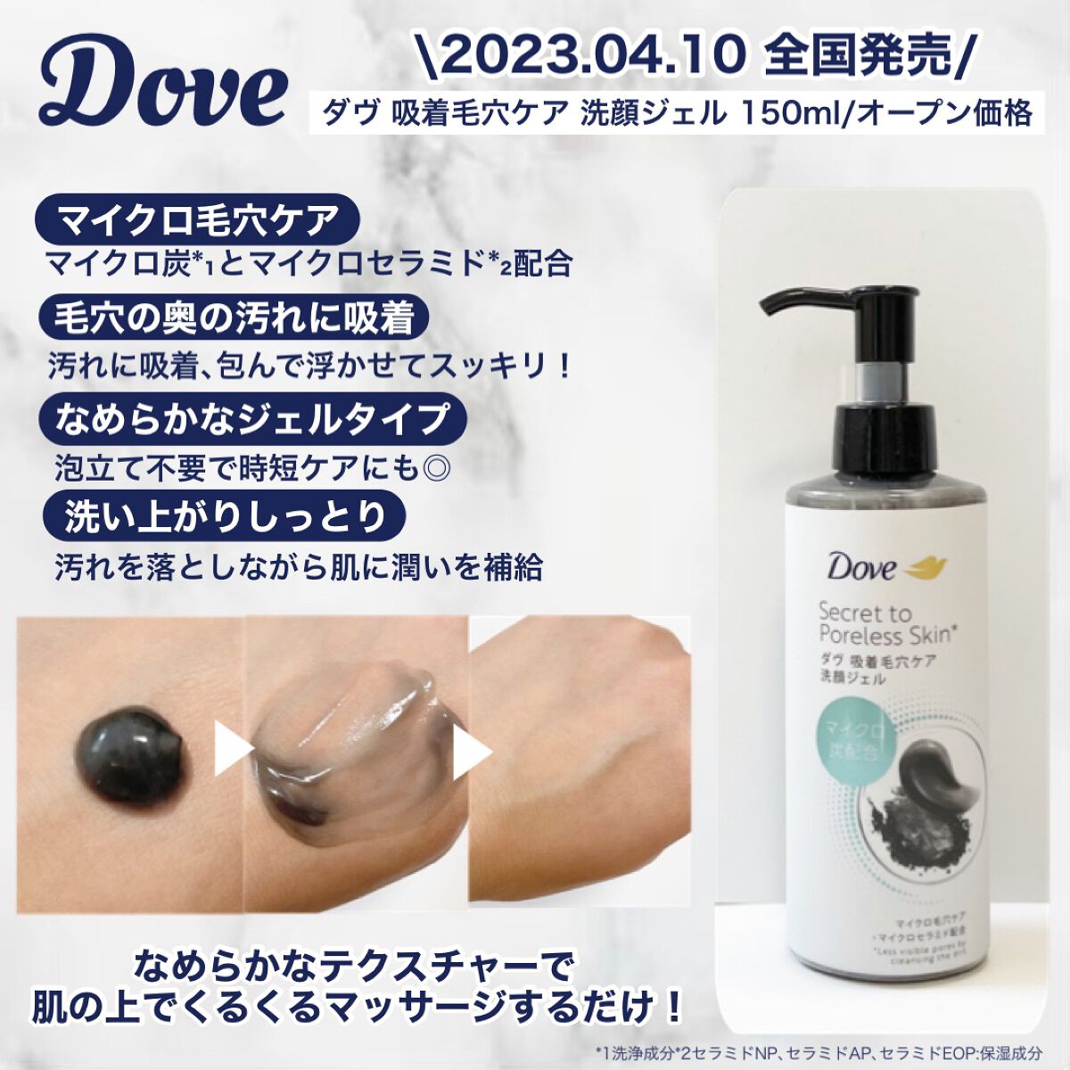 ダヴ 吸着毛穴ケア 洗顔ジェル/ダヴ/その他洗顔料を使ったクチコミ(2枚目)