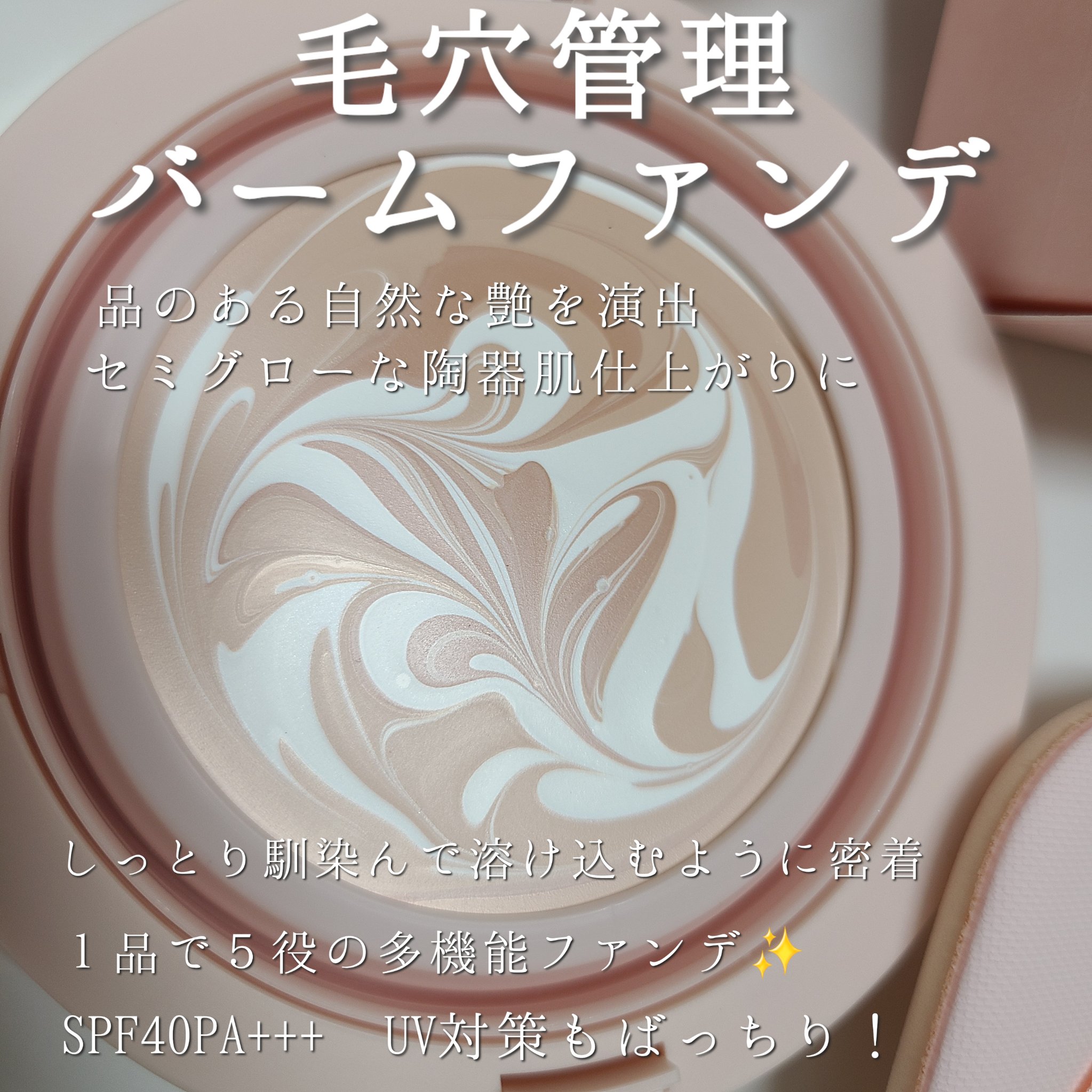 セラムフィット フルカバー マーブルパクト ＜ファンデーション＞ 17 フェア/ByUR/クリーム・エマルジョンファンデーションを使ったクチコミ（1枚目）