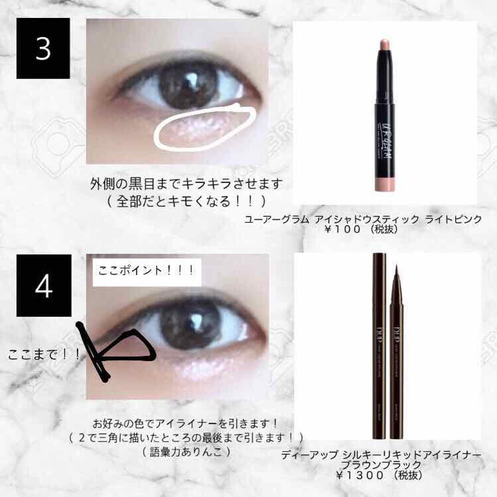 【旧品】シルキーリキッドアイライナーWP/D-UP/リキッドアイライナーを使ったクチコミ（3枚目）
