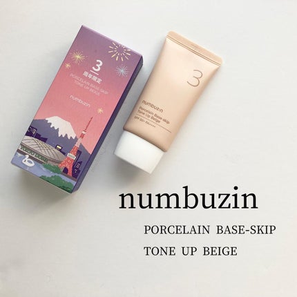3番 ノーファンデ陶器肌トーンアップクリーム/numbuzin/化粧下地を使ったクチコミ(1枚目)