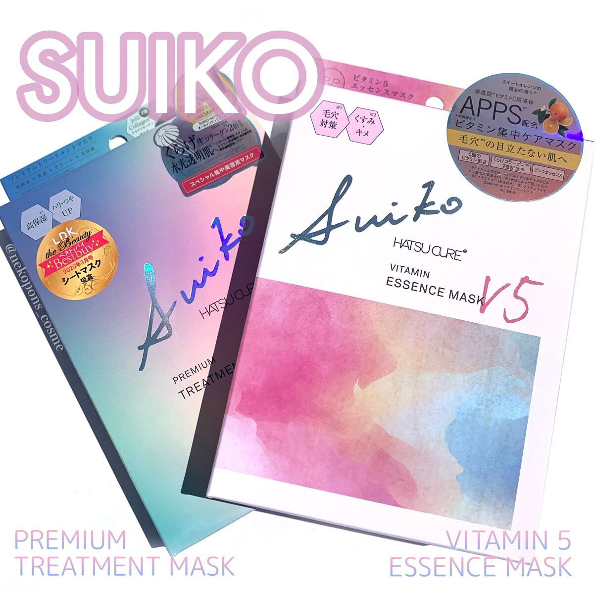 プレミアムトリートメントマスク/SUIKO HATSUCURE/シートマスク・パックを使ったクチコミ（1枚目）