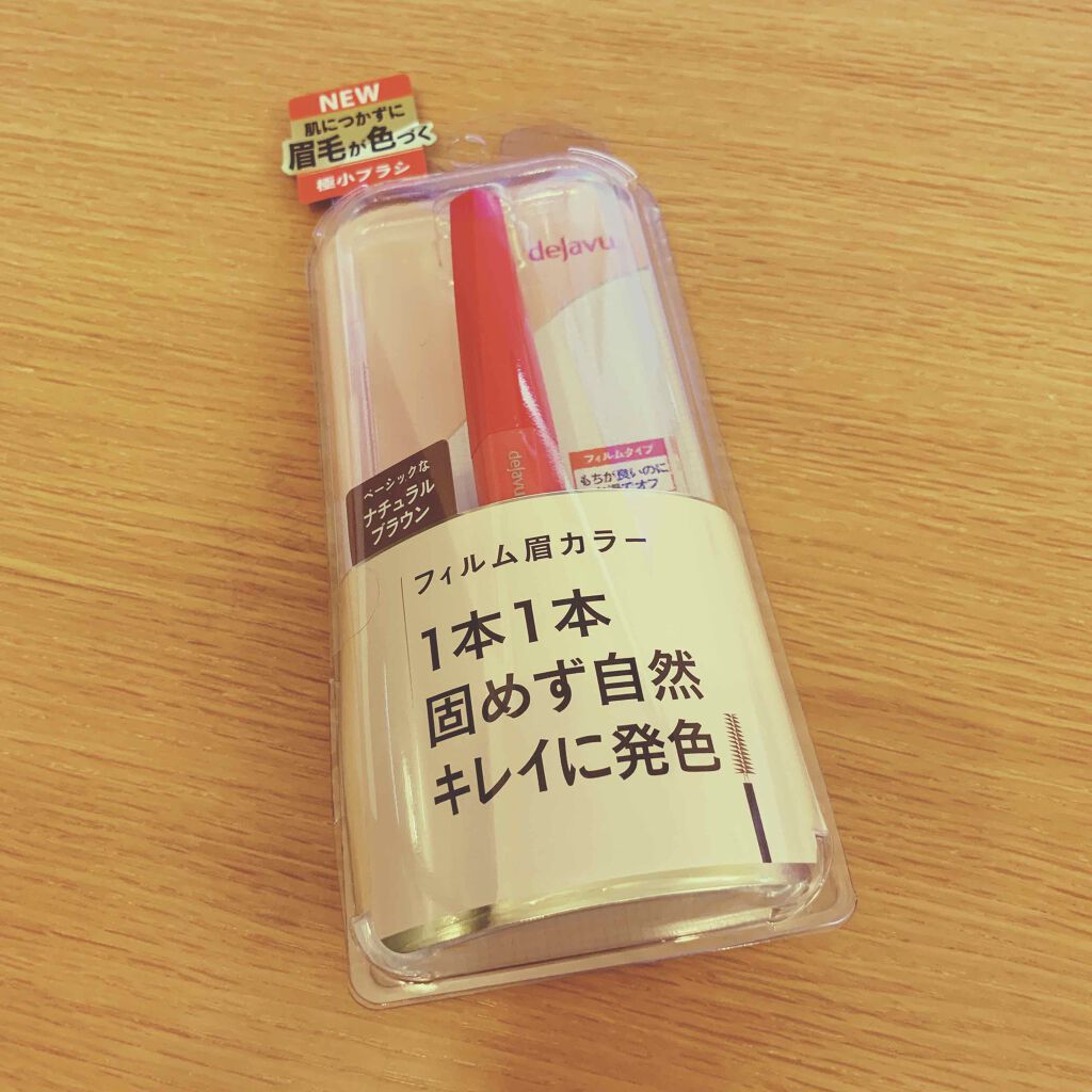 フィルム眉カラー/デジャヴュ/眉マスカラを使ったクチコミ(1枚目)