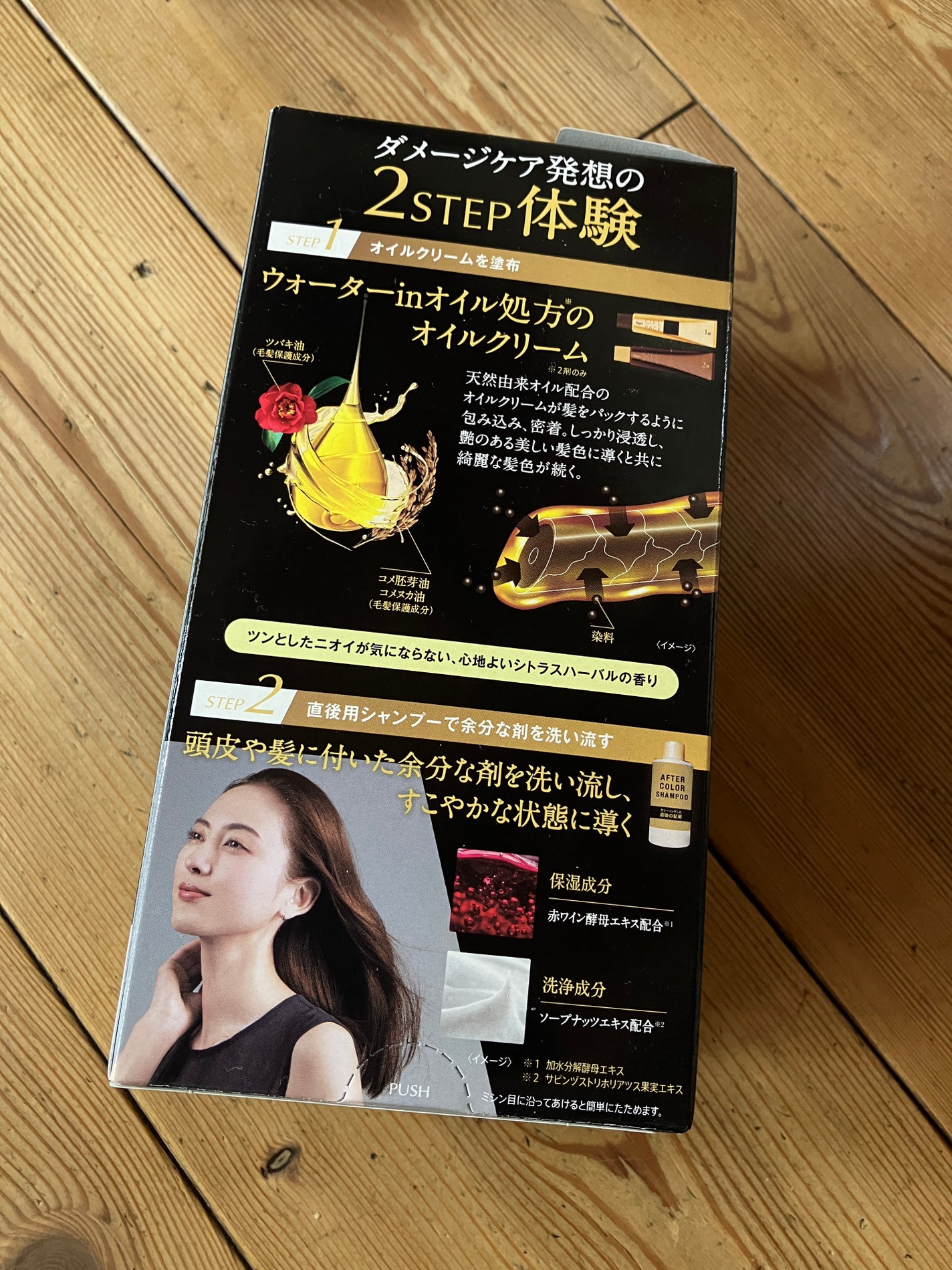 オイルパックカラー/ビゲン/ヘアカラーを使ったクチコミ(7枚目)