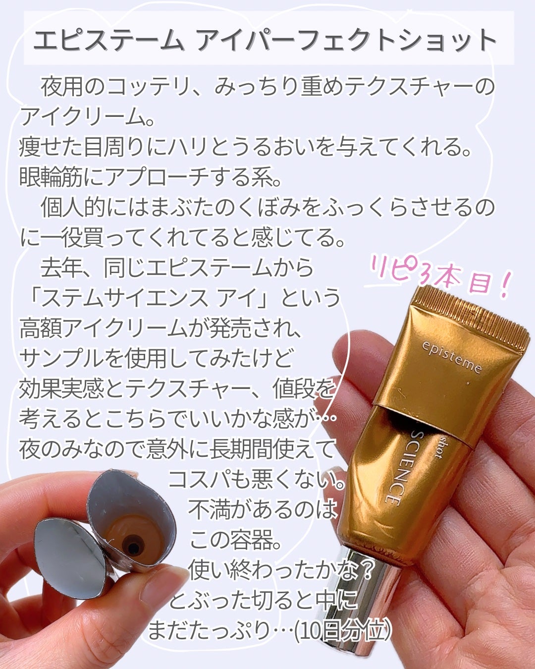 試してみた】エンビロン A-ブーストセラム3の効果・肌質別の 試してみた】エンビロン A-ブーストセラム3の効果・肌質別の
