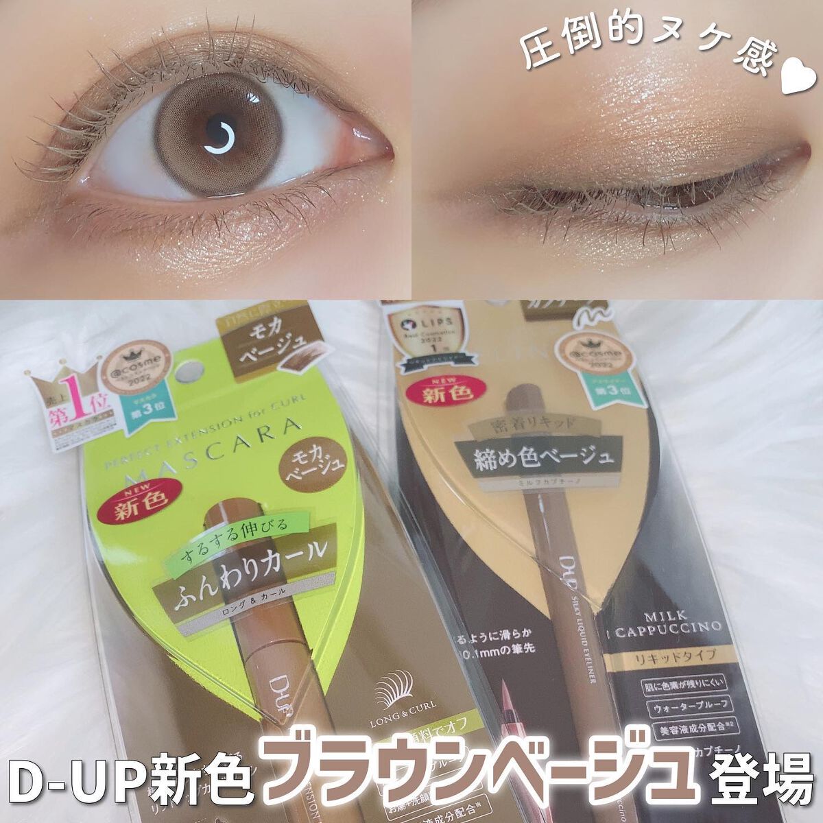 パーフェクトエクステンション マスカラ for カール/D-UP/マスカラを使ったクチコミ（1枚目）