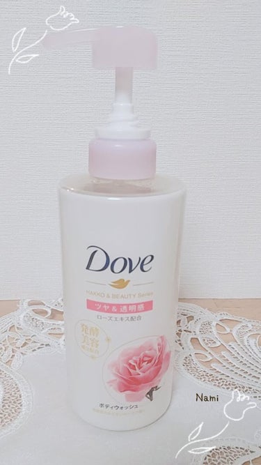 タヴ　ボディウォッシュ　発酵&ビューティーシリーズ
ツヤ&透明感💗
今回のプレゼントはDove さん Lipsさんにいただきました💖

泡立ちがよくとってもクリーミーな泡が
身体を包み込んでくれました✨