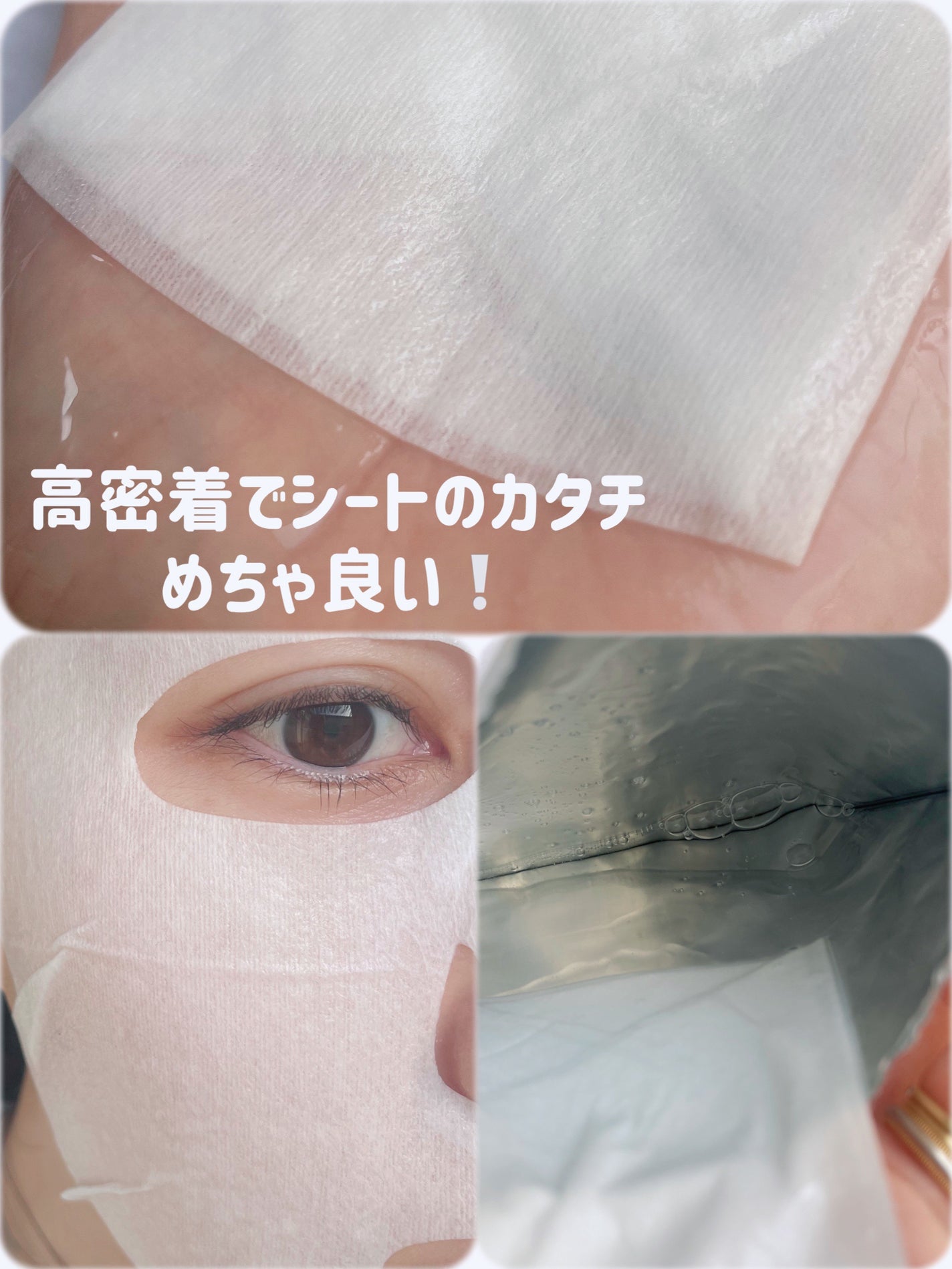 豆腐シートマスク/DAERA/シートマスク・パックを使ったクチコミ(2枚目)