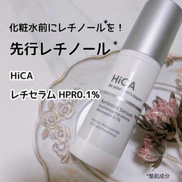 高性能&低刺激*
化粧水の前に使用する先行型レチノール**❤️

HiCA
「レチセラム HPR 0.1%」

化粧水の前に使用する、先行型レチノール**♡
レチノールで先行って使ったことないかも！
と気になって使ってみたよ😳

レチノール**特有のA反応が起こりにくい、
次世代型レチノイドHPRを採用しているとのことです！

テクスチャーもすーっと
塗りやすくべたつかないです💓

日本製造で日本人の敏感肌の方を
対象としたパッチテスト済み*！☺️

お肌をなめらかに導いてくれる感じがお気に入り♡

チェックしてみてね！😊


*すべての方に刺激が起こらないというわけではありません。
**整肌成分

@hica_official

#pr#HiCA#レチセラムHPR0.1%#先行形レチノール#レチノール#ハリ#ツヤ#レチライト肌#低刺激レチノールの画像 その0