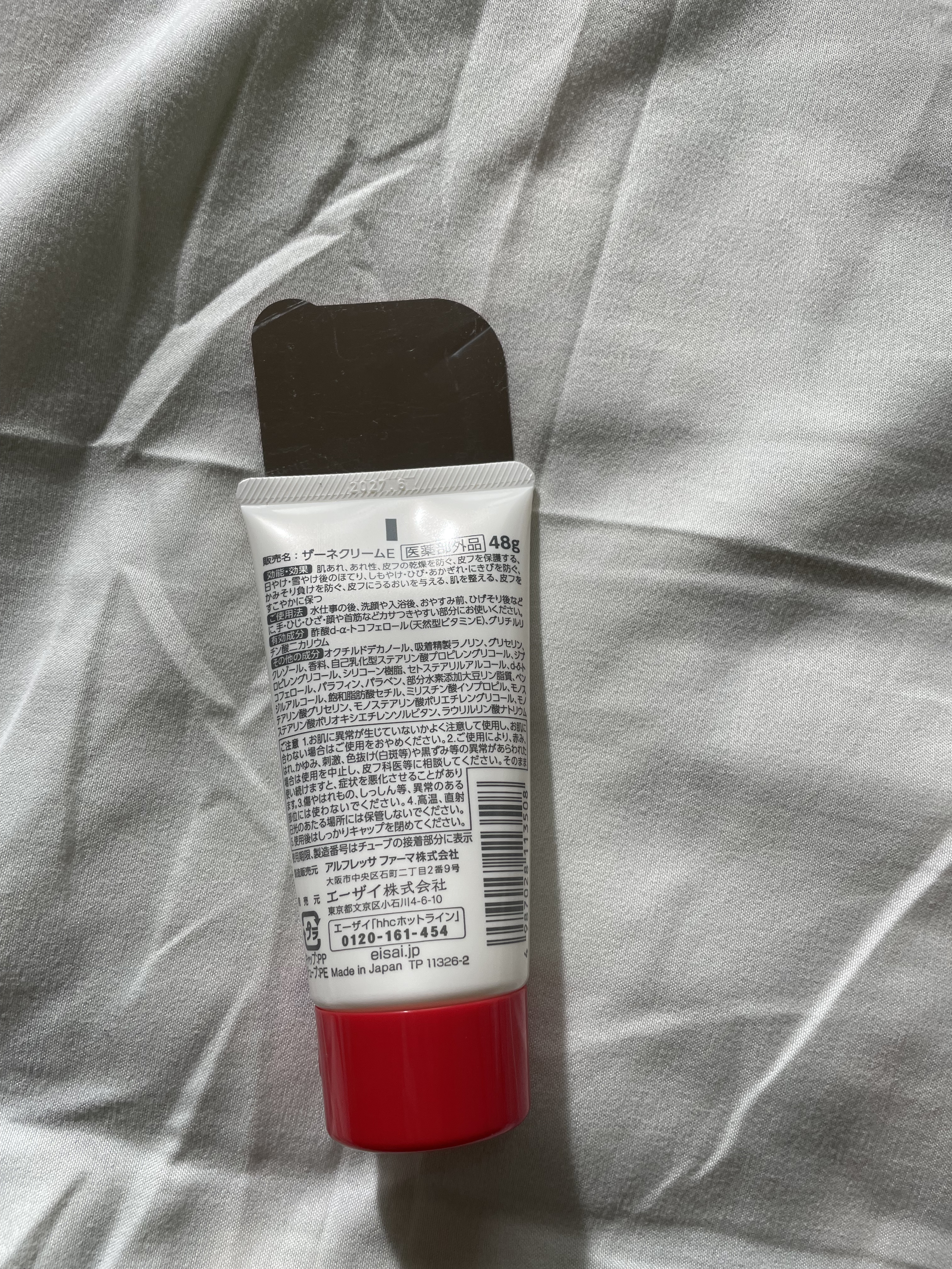 ザーネメディカルクリーム(医薬品)/ザーネ/その他を使ったクチコミ（2枚目）