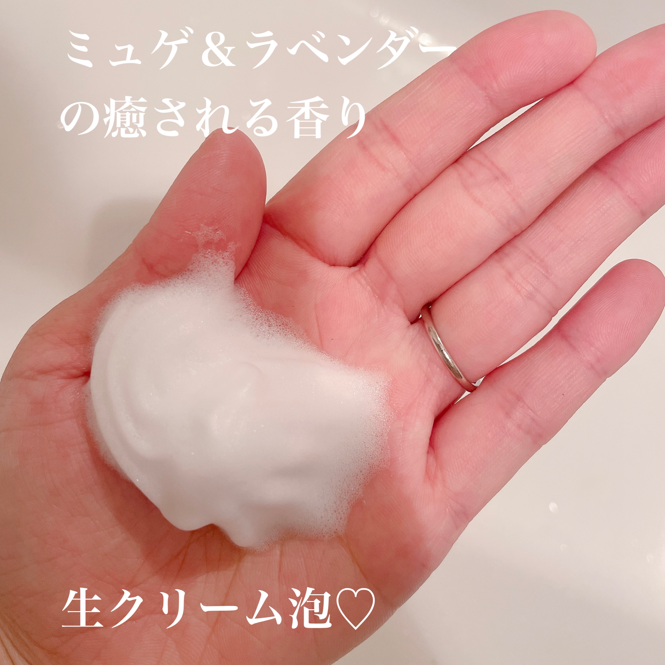 ビオレu ザ ボディ 泡タイプ ミュゲ＆ラベンダーの香り/ビオレu/ボディソープを使ったクチコミ（2枚目）