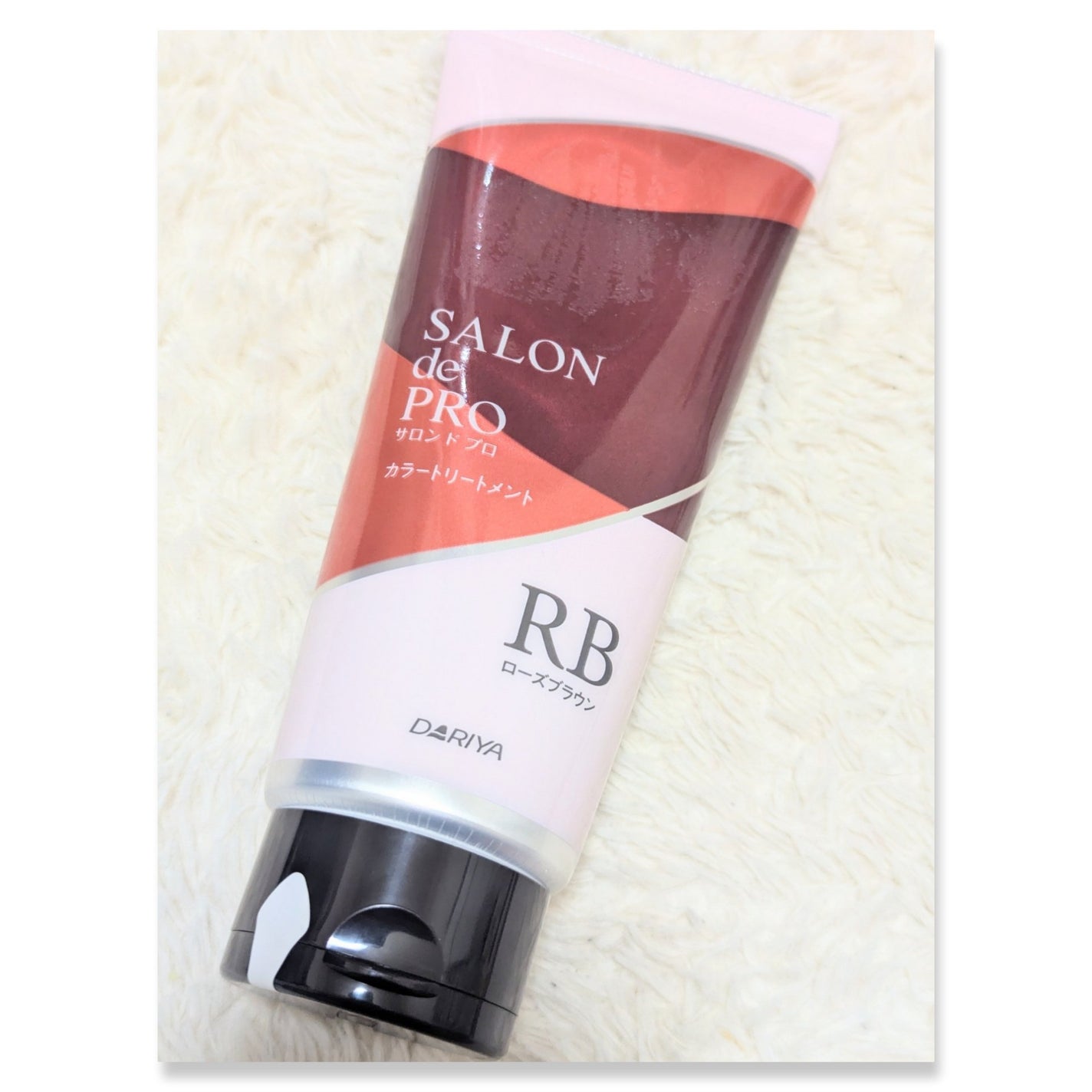 サロンドプロカラートリートメントB/ダリヤ/ヘアカラーを使ったクチコミ(3枚目)