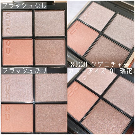 シグニチャー カラー アイズ/SUQQU/アイシャドウパレットを使ったクチコミ(2枚目)