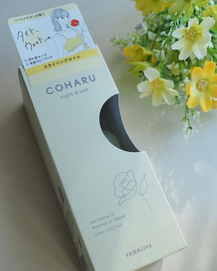 スタイリングオイル<タイト&ウェット>/COHARU/ヘアオイルを使ったクチコミ(4枚目)