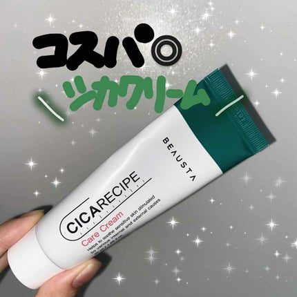 CICA ケアクリーム/BEAUSTA/フェイスクリームを使ったクチコミ(1枚目)