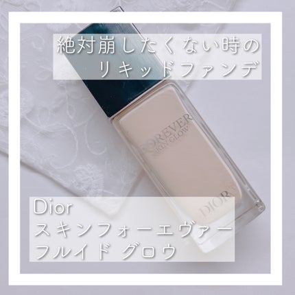 ディオールスキン フォーエヴァー フルイド グロウ/Dior/リキッドファンデーションを使ったクチコミ(2枚目)