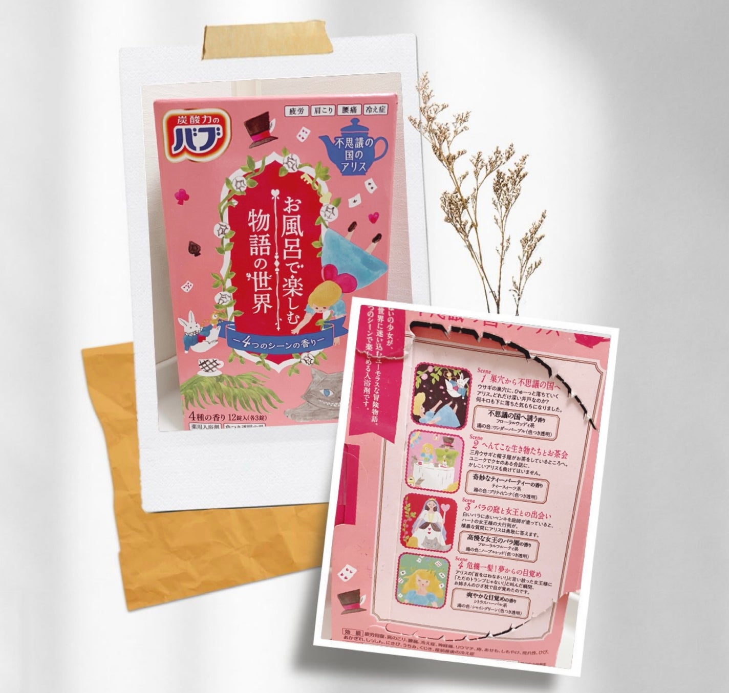 お風呂で楽しむ物語の世界 不思議の国のアリス/バブ/炭酸系入浴剤を使ったクチコミ(1枚目)