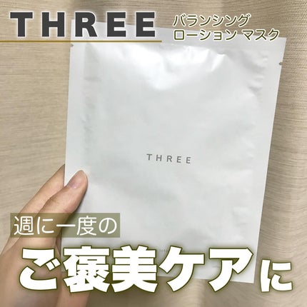 バランシング ローション マスク/THREE/シートマスク・パックを使ったクチコミ(1枚目)