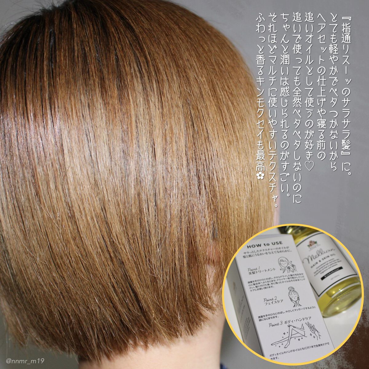 ラスターオイル/mellian/ボディオイルを使ったクチコミ（3枚目）