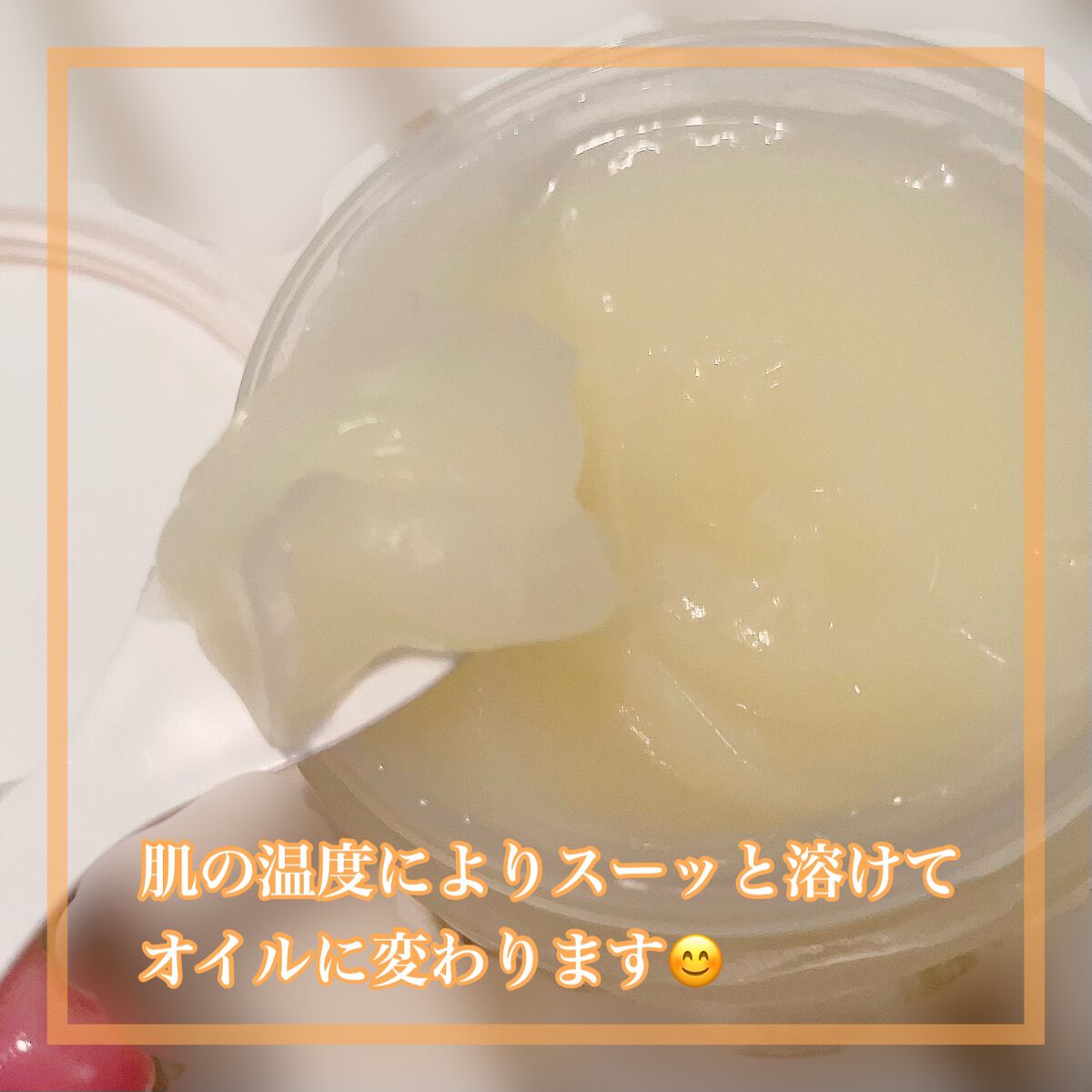 オレンジクレンジングシャーベット/AROMATICA/クレンジングバームを使ったクチコミ(2枚目)