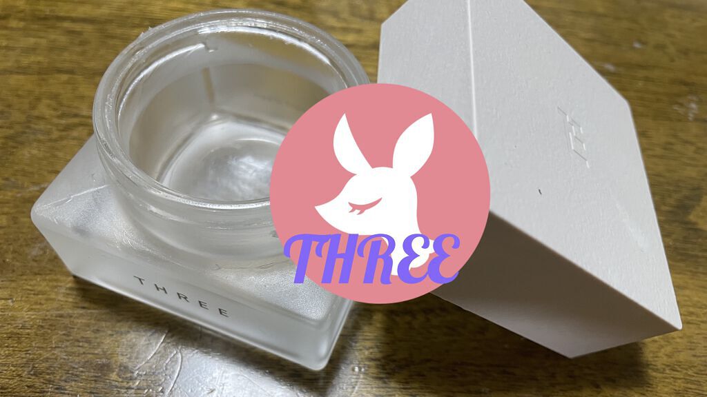 トリートメントクリーム/THREE/フェイスクリームを使ったクチコミ（1枚目）