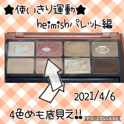 デイリズムアイパレット/heimish/アイシャドウパレットを使ったクチコミ(5枚目)