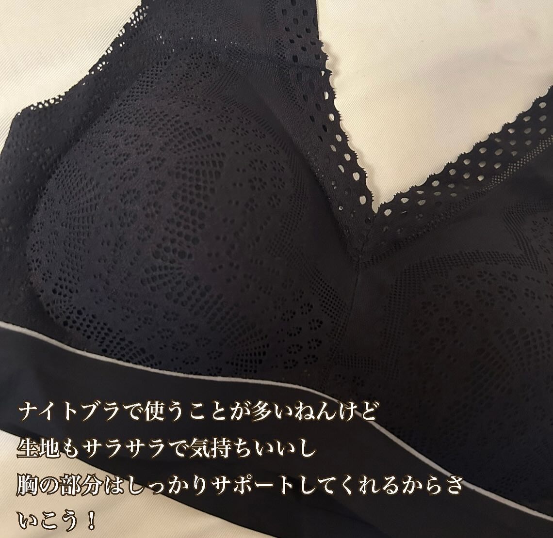 レースシームレスブラ/プレスリム/その他を使ったクチコミ（2枚目）