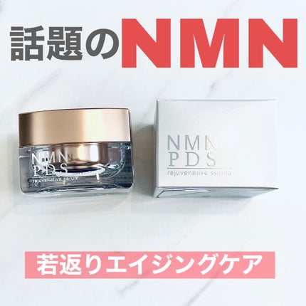 リジュビネイティブセラム/NMNPDS/オールインワン化粧品を使ったクチコミ(1枚目)