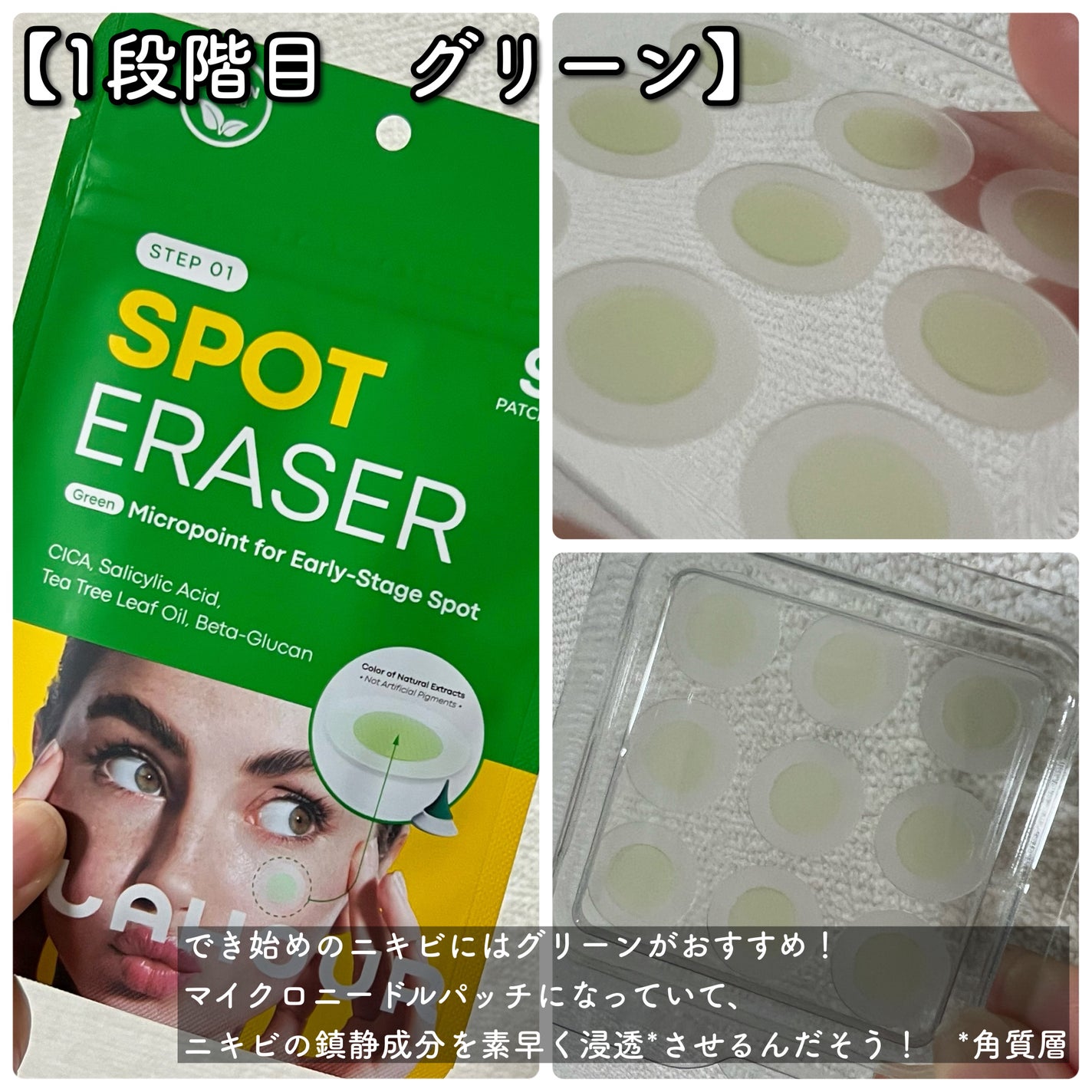 スポットイレイザー/NOLAHOUR/その他スキンケアを使ったクチコミ(3枚目)