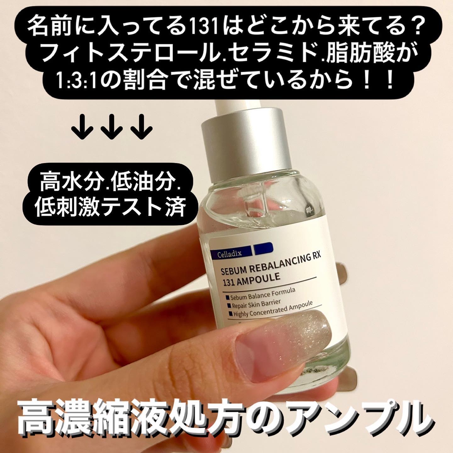 131 ポア クリアリング セラム/Celladix/美容液を使ったクチコミ（3枚目）