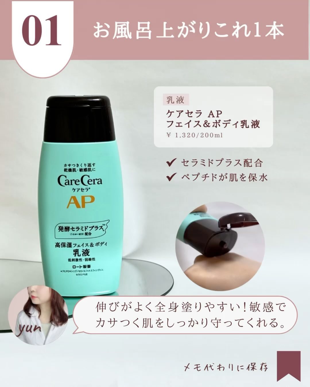 セラミエイド 薬用スキンクリーム｜セラミエイドの口コミ