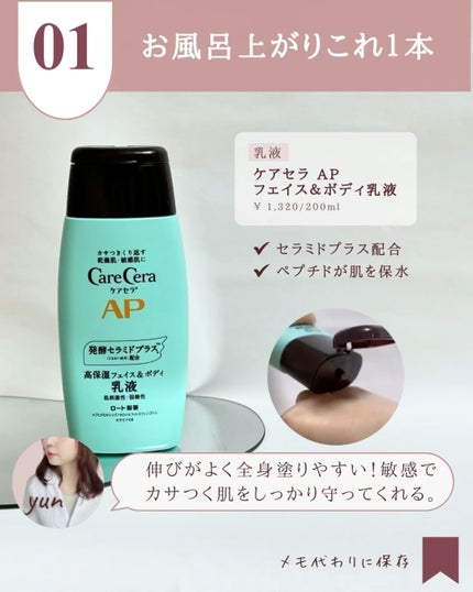 極潤 薬用ハリ化粧水【医薬部外品】/肌ラボ/化粧水を使ったクチコミ(3枚目)