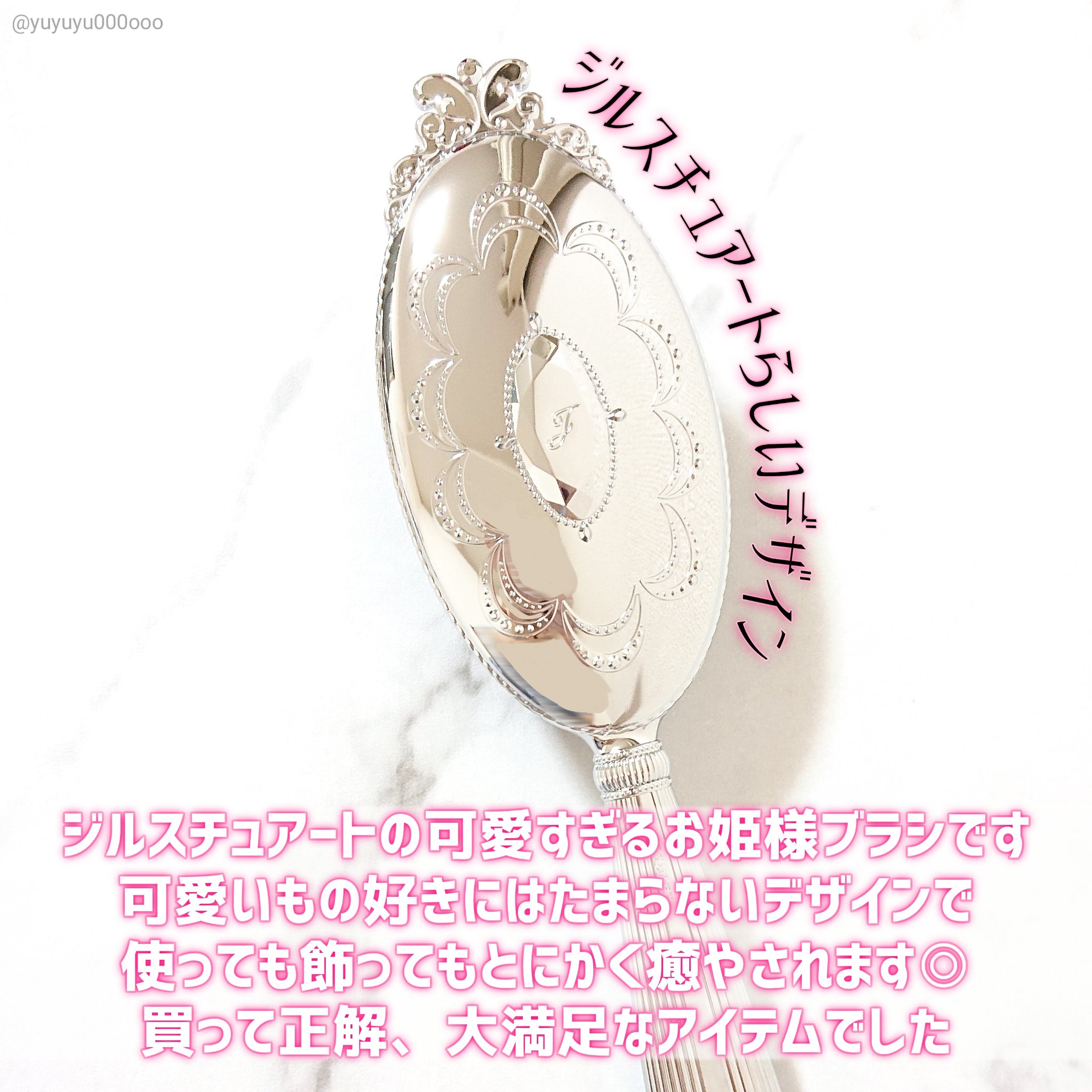 ヘアブラシ/JILL STUART/ヘアスタイリングを使ったクチコミ（2枚目）