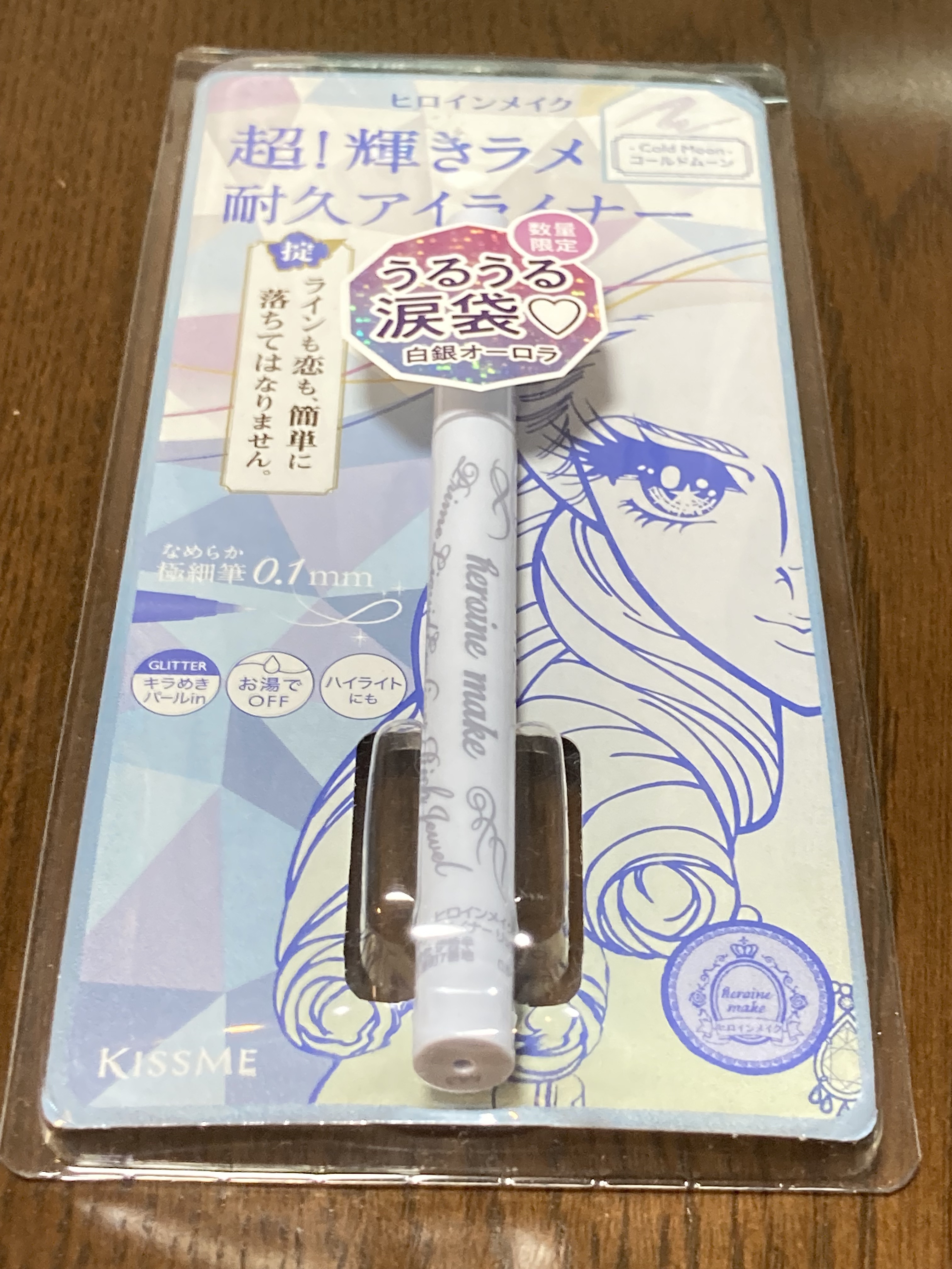 プライムリキッドアイライナー リッチジュエル 10 コールドムーン/ヒロインメイク/リキッドアイライナーを使ったクチコミ（1枚目）