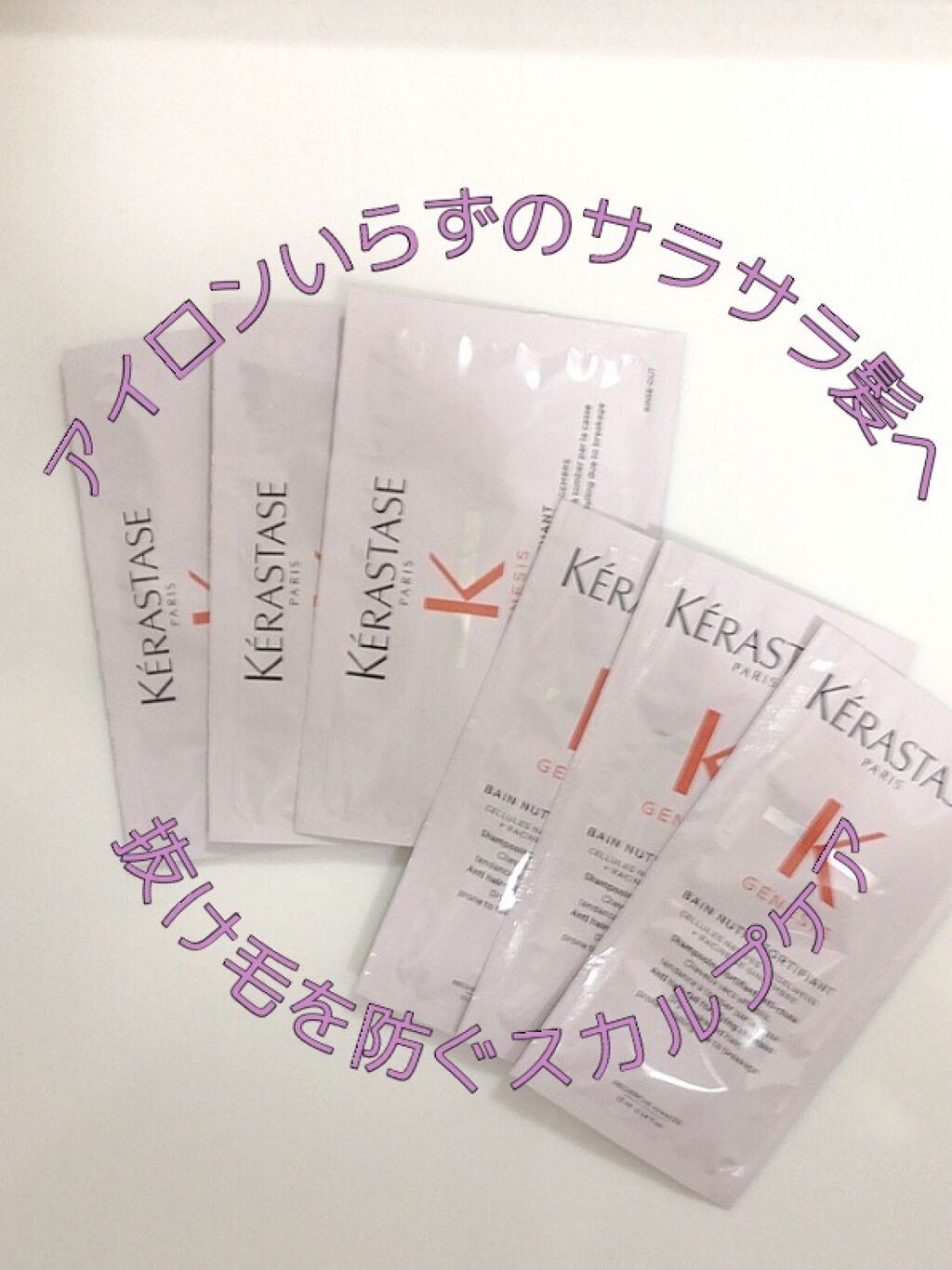 GN バン イドラ フォーティファイ/ケラスターゼ/頭皮ケアを使ったクチコミ（1枚目）