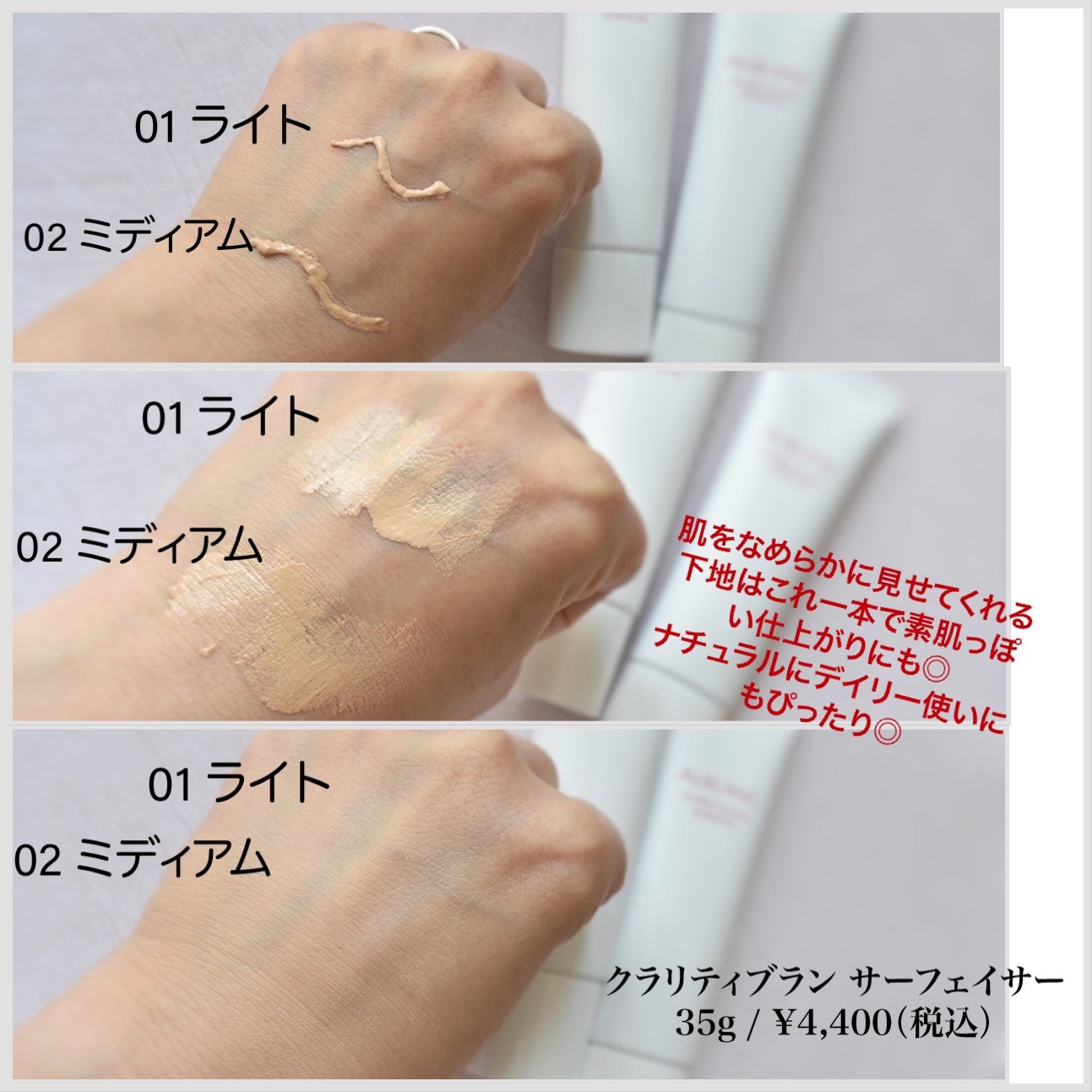 クラリティブラン サーフェイサー/ALBLANC/化粧下地を使ったクチコミ（2枚目）