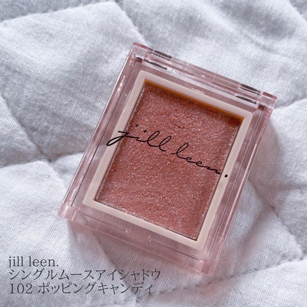 jill leen. シングルムースアイシャドウ/jill leen./単色アイシャドウを使ったクチコミ(2枚目)