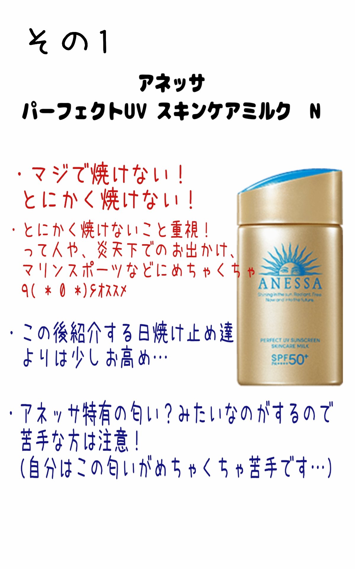 スキンアクア トーンアップUVエッセンス/スキンアクア/日焼け止めクリームを使ったクチコミ（3枚目）