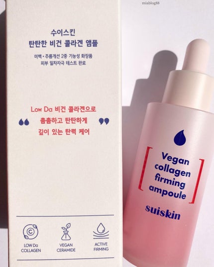 Vegan collagen firming ampoule/suiskin/美容液を使ったクチコミ(7枚目)