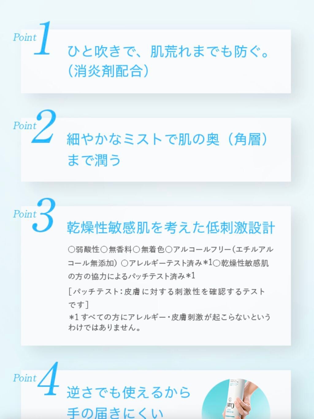ディープモイスチャースプレー/キュレル/ミスト状化粧水を使ったクチコミ(6枚目)