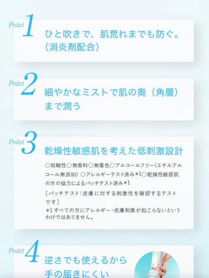 ディープモイスチャースプレー/キュレル/ミスト状化粧水を使ったクチコミ(6枚目)