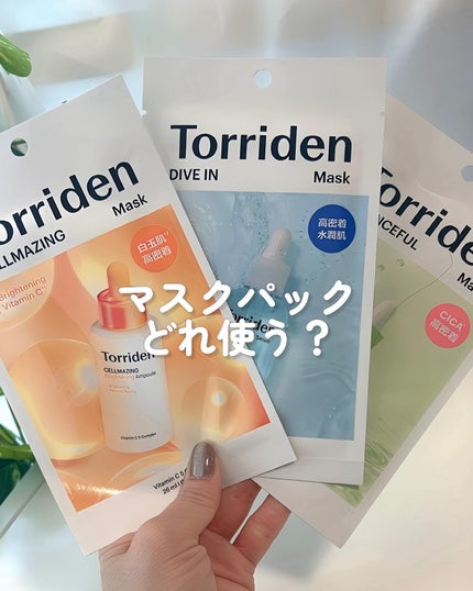 トリデン ダイブインマスクパック/Torriden/シートマスク・パックを使ったクチコミ(1枚目)